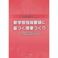 [本/雑誌]/授業力向上シリーズ 肢体不自由教育実践 No.6/全国特別支援学校肢体不自由教育校長会/編著 | ネオウィング Yahoo!店