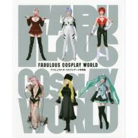 【送料無料】[本/雑誌]/ファビュラス 叶 コスプレアート写真集 FABULOUS COSPLAY WORLD/〔NaotoOhkawa/撮影〕 | ネオウィング Yahoo!店