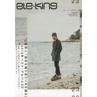 [本/雑誌]/ele-king vol.23 【表紙】 七尾旅人 (ele-king books)/Pヴァイン | ネオウィング Yahoo!店
