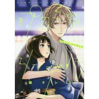 [本/雑誌]/プロミス・シンデレラ 3 (裏少年サンデーコミックス)/橘オレコ/著(コミックス) | ネオウィング Yahoo!店
