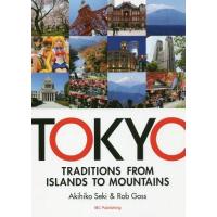 【送料無料】[本/雑誌]/東京百景/関昭彦/著 ロブ・ゴス/著 | ネオウィング Yahoo!店