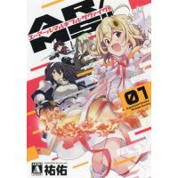 [本/雑誌]/AR/MS(マルチプル・サヴァイヴ)!! 01 (MeDu)/祐佑/著 | ネオウィング Yahoo!店