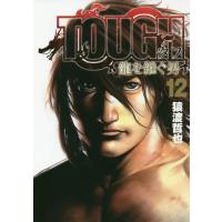 [本/雑誌]/TOUGH 龍を継ぐ男 12 (ヤングジャンプコミックス)/猿渡哲也/著(コミックス) | ネオウィング Yahoo!店