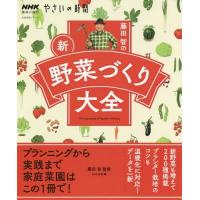 家庭菜園の本 ランキングtop34 人気売れ筋ランキング Yahoo ショッピング