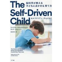 [本/雑誌]/セルフドリブン・チャイルド 脳科学が教える「子どもにまかせる」育て方 (原タイトル:THE SELF-DRIVEN CHILD)/ウィリ | ネオウィング Yahoo!店