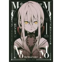 [本/雑誌]/MoMo -the blood taker- 1 (ヤングジャンプコミックス)/杉戸アキラ/著(コミッ | ネオウィング Yahoo!店