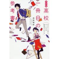 イラスト 本（学習参考書） | 本、雑誌、コミック のおすすめ人気商品