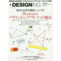 [本/雑誌]/+DESIGNING  47 (マイナビムック)/マイナビ出版 | ネオウィング Yahoo!店