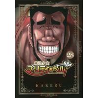 [本/雑誌]/魔法少女プリティ☆ベル 28 (ブレイドコミックス)/KAKERU/著(コミックス) | ネオウィング Yahoo!店