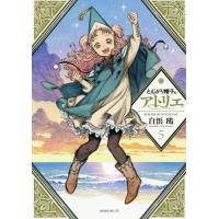 [本/雑誌]/とんがり帽子のアトリエ 5 【通常版】 (モーニングKC)/白浜鴎/著(コミックス) | ネオウィング Yahoo!店