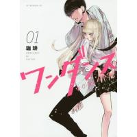 [本/雑誌]/ワンダンス 1 (アフタヌーンKC)/珈琲/著(コミックス) | ネオウィング Yahoo!店
