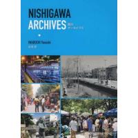 [本/雑誌]/西川アーカイブス/岩淵泰/著 | ネオウィング Yahoo!店