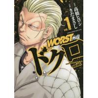 [本/雑誌]/WORST外伝 ドクロ 1 (少年チャンピオン・コミックス・エクストラ)/きだまさし/画 / 高橋 ヒロシ 原作(コミックス) | ネオウィング Yahoo!店