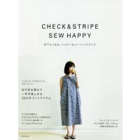 [本/雑誌]/CHECK &amp; STRIPE SEW HAPPY 作りたくなるハッピーなソーイングブック/CHECK&amp; | ネオウィング Yahoo!店