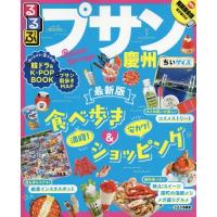 [本/雑誌]/るるぶプサン・慶州 ちいサイズ (るるぶ情報版 A   3)/JTBパブリッシング | ネオウィング Yahoo!店