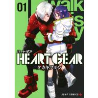 [本/雑誌]/HEART GEAR 1 (ジャンプコミックス)/タカキツヨシ/著(コミックス) | ネオウィング Yahoo!店