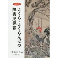 さくらさくらんぼcd（本、雑誌、コミック）のおすすめ人気商品一覧