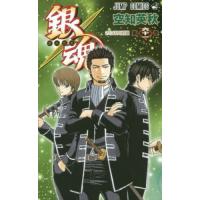 [本/雑誌]/銀魂-ぎんたま- 61 (ジャンプコミックス)/空知英秋/著 | ネオウィング Yahoo!店