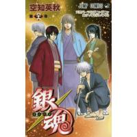 [本/雑誌]/銀魂-ぎんたま- 66 【通常版】 (ジャンプコミックス)/空知英秋/著 | ネオウィング Yahoo!店