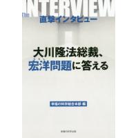 大川隆法 幸福の科学 本（宗教の本）｜歴史、心理、教育 | 本