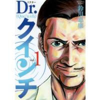 [本/雑誌]/Dr.クインチ 1 (ヤングジャンプコミックス)/鈴川恵康/著(コミックス) | ネオウィング Yahoo!店