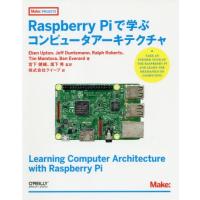 [本/雑誌]/Raspberry Piで学ぶコンピュータアーキテクチャ / 原タイトル:Learning Computer Architecture | ネオウィング Yahoo!店