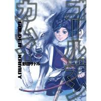 [本/雑誌]/ゴールデンカムイ 2 (ヤングジャンプコミックス)/野田サトル/著 | ネオウィング Yahoo!店