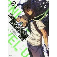 [本/雑誌]/俺だけレベルアップな件 1 (MFC)/DUBU/漫画 Chugong/原作(コミックス) | ネオウィング Yahoo!店