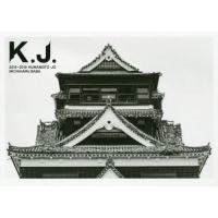 【送料無料】[本/雑誌]/K.J.2016-2019 KUMAMOTO-JO 熊本城写真集/馬場道浩/著 赤城廣治/文 | ネオウィング Yahoo!店