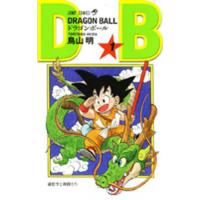 [本/雑誌]/DRAGON BALL ドラゴンボール 1 (ジャンプコミックス)/鳥山明/著 | ネオウィング Yahoo!店