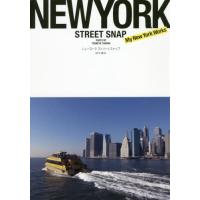 【送料無料】[本/雑誌]/ニューヨークストリートスナップ My New York Works/田中庸也/写真 | ネオウィング Yahoo!店
