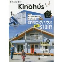 [本/雑誌]/キノハス Kinohu’s (MUSASHI MOOK)/エフジー武蔵 | ネオウィング Yahoo!店