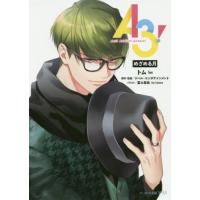 [本/雑誌]/A3! 〔5〕 (ビーズログ文庫アリス)/リベル・エンタテインメント/原作・監修 トム/〔著〕(文庫) | ネオウィング Yahoo!店