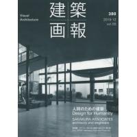 【送料無料】[本/雑誌]/建築画報 380/建築画報社 | ネオウィング Yahoo!店