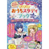 [本/雑誌]/キラキラ☆おうちスタディブック 英語 算数 理科 社会 国語 小6/TAC株式会社出版事業部 | ネオウィング Yahoo!店