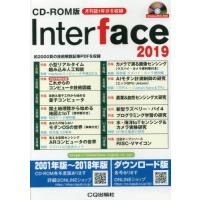 Interface DVD-ROM 2020-2024 5冊セット Interface DVD-ROM 2020-2024 5冊セット DVD-ROM版 Interface 2024 ((Win版