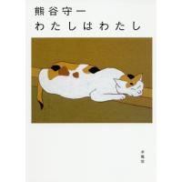 熊谷 守一、蕎麦畑、希少・限定額装用画集画 熊谷 守一、蕎麦畑、希少・限定額装用画集画 - メルカリ