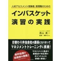 インバスケット（仕事の技術関連の本その他）｜仕事の技術