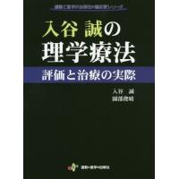 入谷誠のおすすめ人気商品一覧 通販 - Yahoo!ショッピング