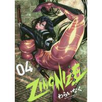 [本/雑誌]/ZINGNIZE 4 (リュウコミックス)/わらいなく/著(コミックス) | ネオウィング Yahoo!店