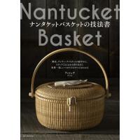 ゆう⭐︎！[値下げ相談可能] 最大値下げ済！ナンタケットバスケット ナンタケットバスケット 2Way オーバルパース エボニー 黒檀 蓋