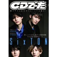 【送料無料】[本/雑誌]/CDでーた 2020上(KA-MI) 【表紙&amp;巻頭】 SixTONES (カドカワエンタ | ネオウィング Yahoo!店