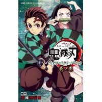 [本/雑誌]/TVアニメ 鬼滅の刃 公式キャラクターズブック 壱ノ巻 (1) (ジャンプコミックスセレクション)/吾峠呼世晴/原作(コミックス) | ネオウィング Yahoo!店