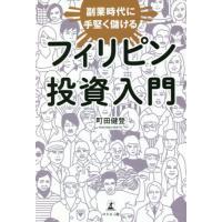 チャールズ エリスのインデックス投資入門 電子書籍版 著 チャールズ エリス 訳 鹿毛雄二 訳 鹿毛房子 B Ebookjapan 通販 Yahoo ショッピング