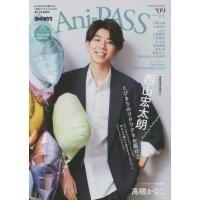 [本/雑誌]/Ani-PASS (アニパス) #09 【W表紙】 西山宏太朗/高槻かなこ (SHINKO MUSIC | ネオウィング Yahoo!店