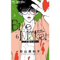 [本/雑誌]/Bite Maker 〜王様のΩ〜 6 【通常版】 (フラワーコミックス)/杉山美和子/著(コミック | ネオウィング Yahoo!店