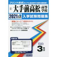 高校入試参考書全般 ランキングtop13 人気売れ筋ランキング Yahoo ショッピング