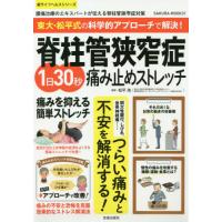 健康法関連の本 ランキングtop54 人気売れ筋ランキング Yahoo ショッピング