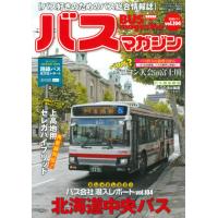 [本/雑誌]/BUS magazine 104 (バスマガジンMOOK)/講談社 | ネオウィング Yahoo!店