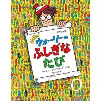 [本/雑誌]/NEWウォーリーのふしぎなたび ポケット判 / 原タイトル:WHERE’S WALLY?THE FAN | ネオウィング Yahoo!店